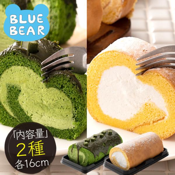 プレミアムロールケーキ セット 2種 プレーン 特濃抹茶 16cm 抹茶 ロールケーキ ケーキ スイ...