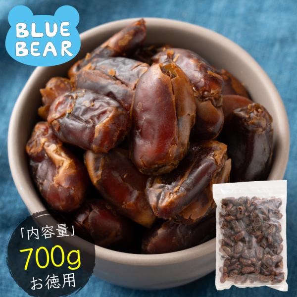 デーツ 種なし ドライデーツ 700g 無添加 無農薬 砂糖不使用 種なし イラン産 ドライフルーツ...