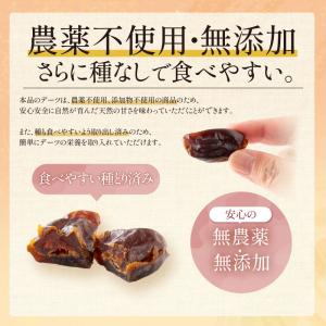 デーツ 種なし ドライデーツ 800g 無添加...の詳細画像5