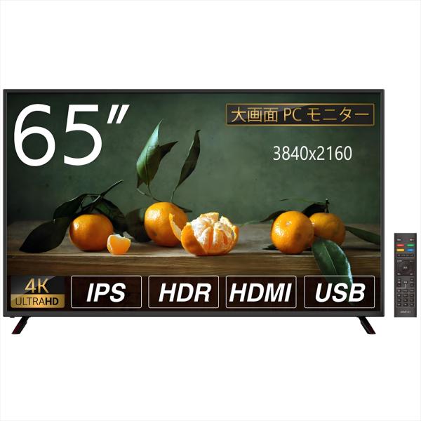WIS 65インチ 4Kモニター　スピーカー付き AS-M65