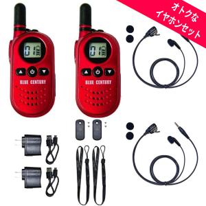 トランシーバー 2台セット 免許・資格不要 特定小電力トランシーバー