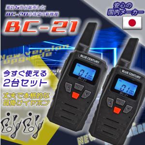 トランシーバー 2台セット & 耳掛け イヤホ...の詳細画像1