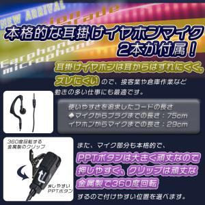 トランシーバー 2台セット & 耳掛け イヤホ...の詳細画像4