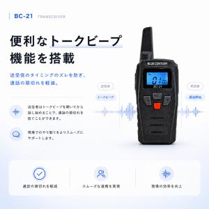 トランシーバー 2台セット 特定小電力 無線機...の詳細画像5
