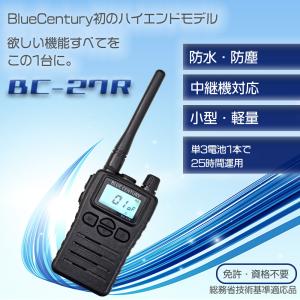 BLUE CENTURY 国内メーカー ブルーセンチュリー 特定小電力トランシーバー BC-27R IP67 防水 防塵 中継器対応 単三電池1本 軽量 小型 技適マーク｜blue-century