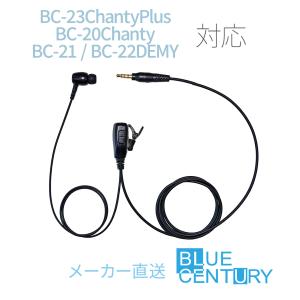 ALINCO アルインコ 防水ジャック式 イヤホンマイク EME-32A EME32A