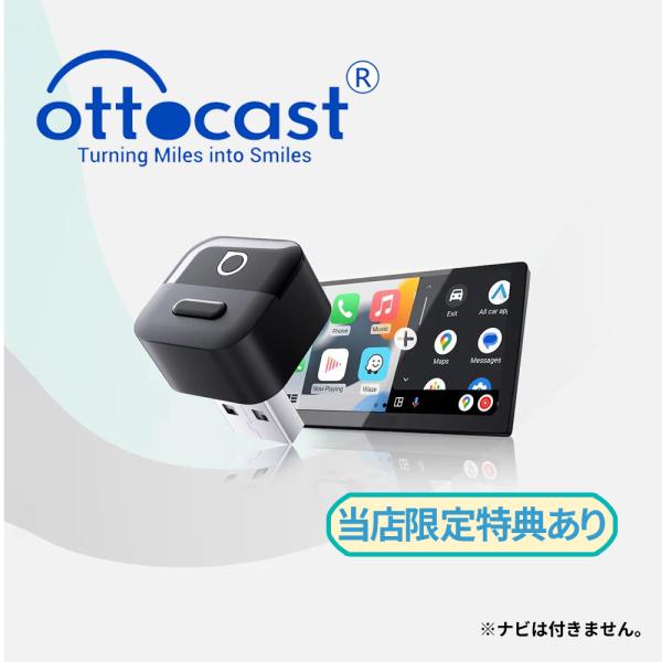 オットキャストミニ OTTOCAST MINI PICO 3.0 ワイヤレス CarPlay And...