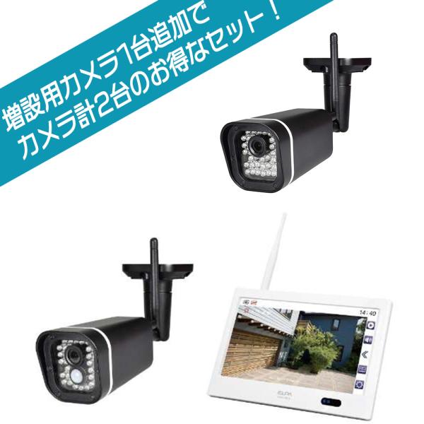【 送料無料 】ELPA エルパ 10型 ワイヤレスカメラ CMSH1001 朝日電器 防犯カメラ ...