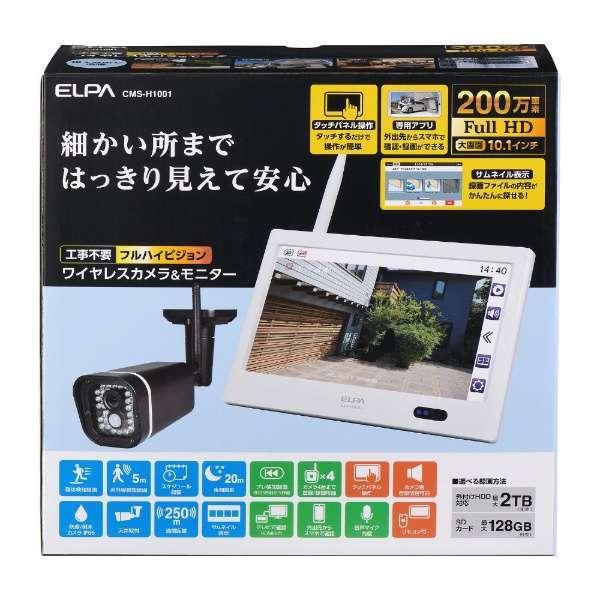 ELPA エルパ 10型 ワイヤレスカメラ CMSH1001 朝日電器 防犯カメラ タッチパネル 簡...