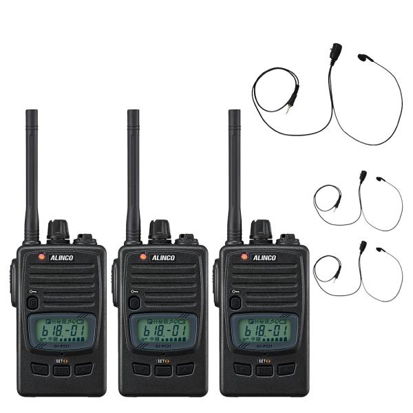 3台セット インナーイヤホン付 ALINCO アルインコ トランシーバー DJ-P221MA（DJ-...