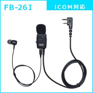 【 新品 未開封 】   FRC イヤホンマイクPROシリーズ 耳かけスピーカータイプ アイコム(ICOM)デジタル簡易無線登録局対応 FIRSTCOM FPG-29IP 未使用 送料無料 Amazon | F.R.C. FIRSTCOM タイピン型イヤホンマイク FB-26IP｜アイコム ICOM デジタル簡易無線登録局 対応 [  防水2pin プラグ ] | Firstcom | スピーカーマイク