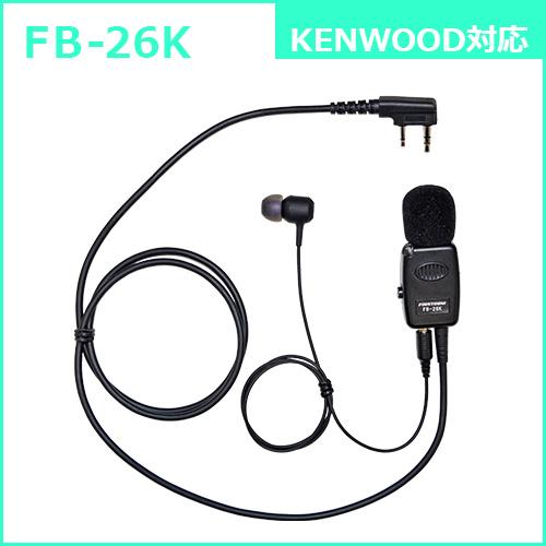 KENWOOD 2ピンモデル(UBZシリーズ)対応 タイピン型 イヤホンマイク カナルタイプ イヤホ...