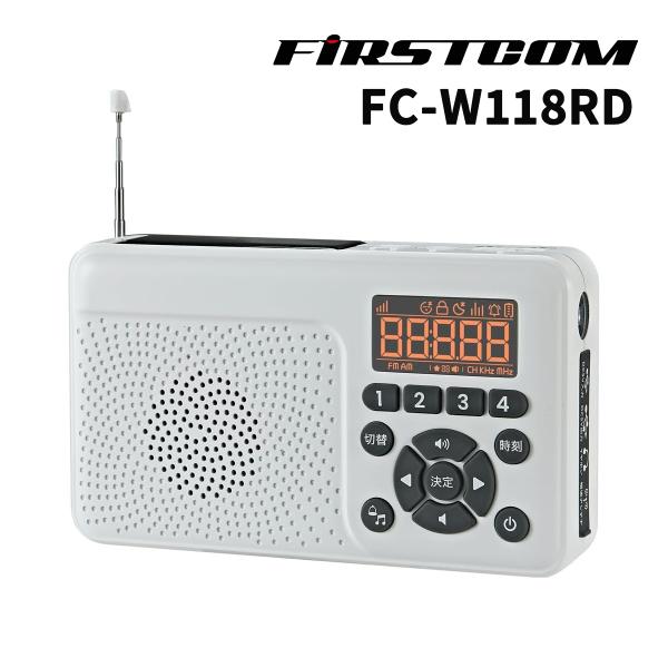 F.R.C. エフ・アール・シー FIRSTCOM 防災用ラジオ FC-W118RD (W) 手回し...