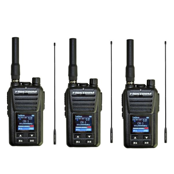 ロングアンテナ付き 3台セット F.R.C FIRSTCOM FC-D301Plus デジタルトラン...