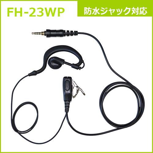 BC-27R スタンダード アイコム アルインコ トランシーバー 対応 耳掛け型 イヤホンマイク エ...