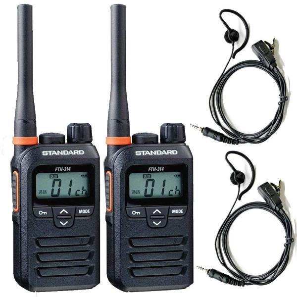 FTH-314 x2台 + 耳かけ型イヤホンマイク【W005】x2本 セットスタンダード 特定小電力...