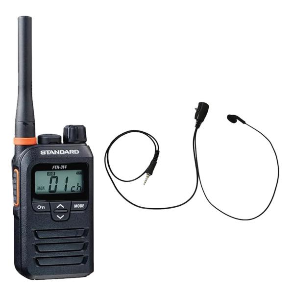 STANDARDスタンダード 特定小電力トランシーバー FTH-314 or FTH-314L(ロン...