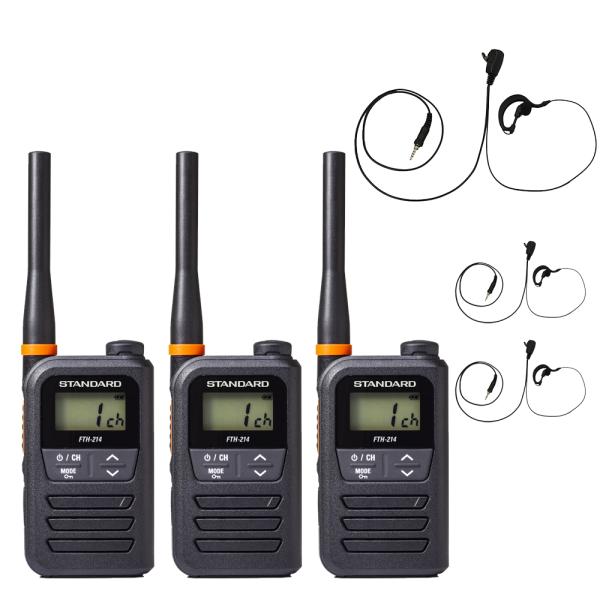 3台セット 耳掛けイヤホン付 STANDARD トランシーバー FTH-214 特定小電力無線機 防...