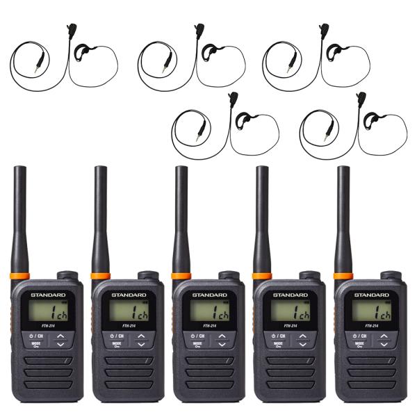 5台セット 耳掛けイヤホン付 STANDARD トランシーバー FTH-214 特定小電力無線機 防...