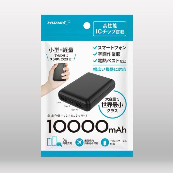 HIDISC 世界最小クラス 急速充電モバイルバッテリー 10000mAh ブラック HD4-MBT...