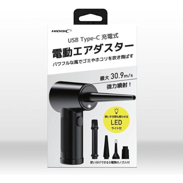 HIDISC 電動エアダスター USB 充電式ブラック HDLXAD24B