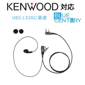 メール便送料無料 KENWOOD ケンウッド トランシーバー用 イヤホンマイク K007 EMC-3  EMC-7  EMC-11互換品｜blue-century