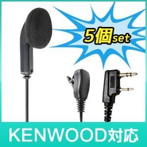 KENWOOD ケンウッド トランシーバー用 イヤホンマイク K007 【EMC-3 / EMC-7...