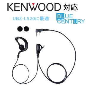 【メール便送料無料】KENWOOD ケンウッド トランシーバー用 イヤホンマイク K008 【EMC-3 / EMC-7 / EMC-11互換品】｜blue-century