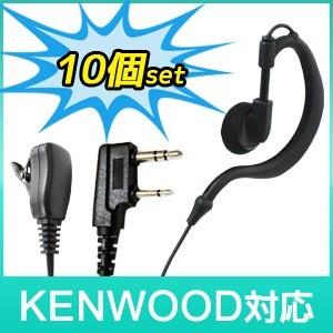 BLUE CENTURY KENWOOD ケンウッド トランシーバー用 イヤホンマイク K008 【...