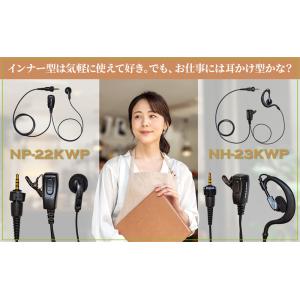 ICOM対応 F.R.C NEXTEC 特定小...の詳細画像3