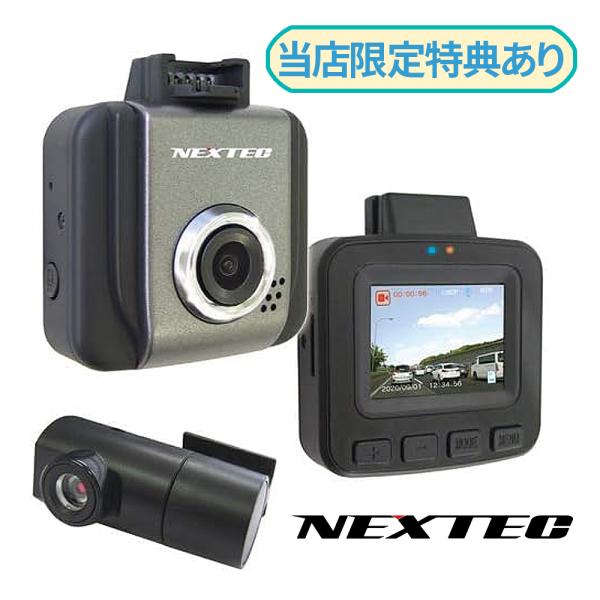 F.R.C. エフ・アール・シー ドライブレコーダー NX-DRW22 前後2カメラ Gセンサー搭載...