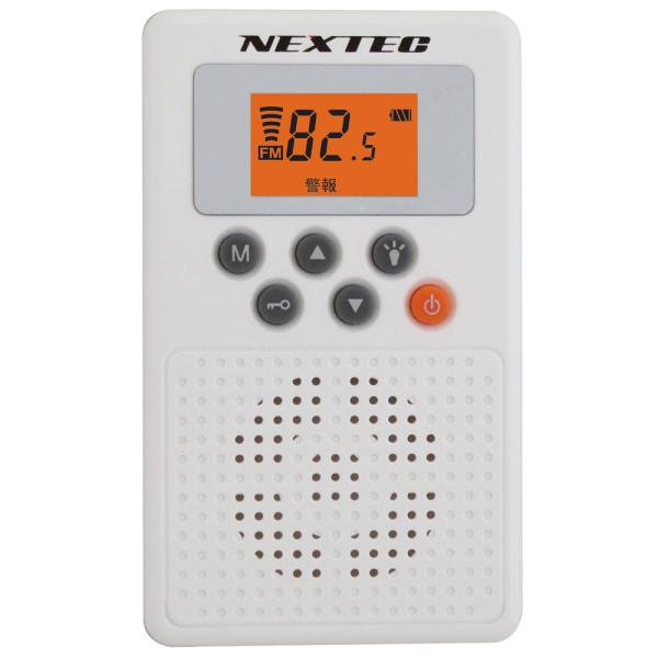 NEXTEC 防災ラジオ NX-Ｗ109RD ワイドFM対応 バッテリーチャージャー付 緊急警報放送...