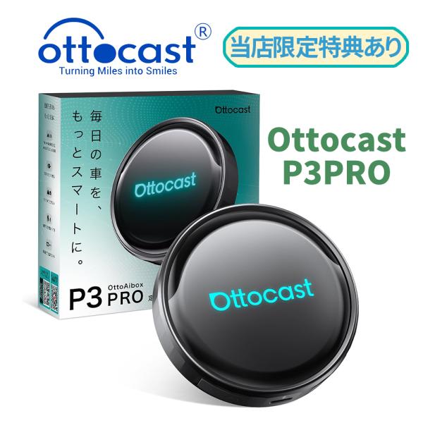 Ottocast P3 Pro OttoAibox P3 Pro リモコン付き CarPlay AI...