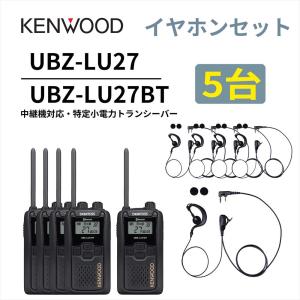 5台セット 耳掛けイヤホンセット UBZ-LS2...の商品画像