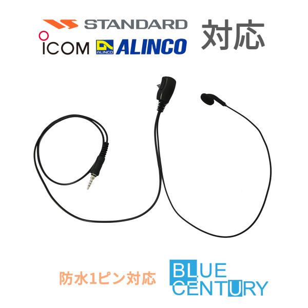 BLUE CENTURY アイコム アルインコ スタンダード 1ピン ねじ込み プラグ用 インナーイ...