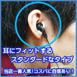 インカム イヤホンマイク インナー型 アルイン...の詳細画像2