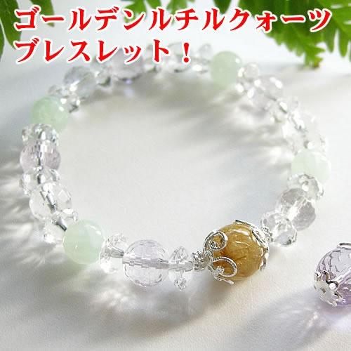 パワーストーン ブレスレット ゴールデンルチルクォーツ ラベンダーアメジスト ミルキープレナイト 金...