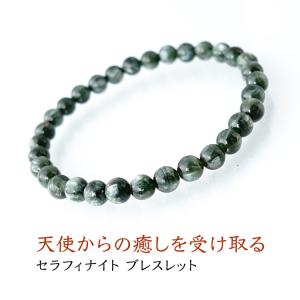 セラフィナイト 高品質 ブレスレット 10.5mm 18.5cm メンズ L