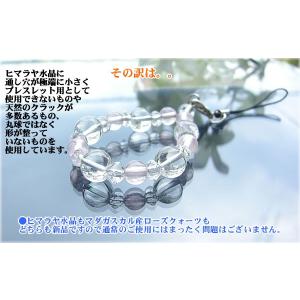 パワーストーン 携帯ストラップ 訳ありセール!...の詳細画像2