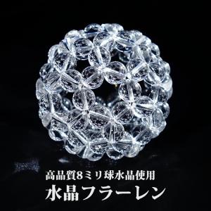 神聖幾何学フラーレン　バッキーボール　10ミリ 天然石 神聖幾何学 フラーレン 水晶 高品質 AAA 10mm バッキー