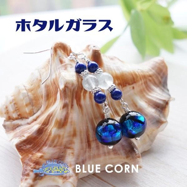 天然石 ピアス SV925 ホタルガラス ラピスラズリ アクアマリン フックピアス ノンホールピアス...