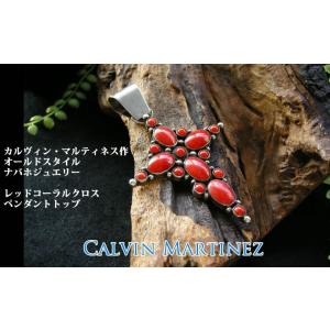 インディアンジュエリー ナバホ族 ペンダントトップ カルヴィン・マルティネス 作 レッドコーラル ク...