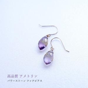 天然石 ピアス K18 18金 高品質 アメトリン アメジスト シトリン フックピアス イヤリング 大人 おしゃれ 18k レディース パワーストーン ギフト プレゼント