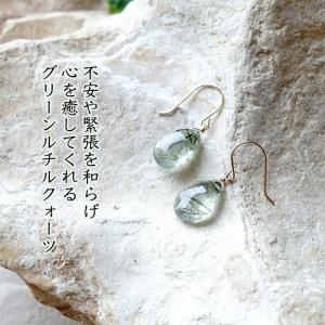 天然石 ピアス K18 18金 グリーンルチル...の詳細画像2