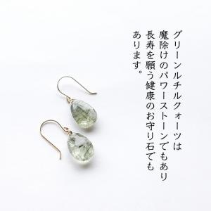 天然石 ピアス K18 18金 グリーンルチル...の詳細画像3