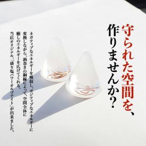 盛り塩 ヒマラヤ水晶 <2個セット + さざれ...の詳細画像1