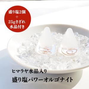 盛り塩 ヒマラヤ水晶 <2個セット + さざれ...の詳細画像2