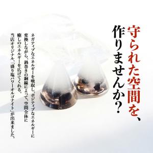 盛り塩 モリオン黒水晶 <2個セット + さざ...の詳細画像1