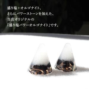 盛り塩 モリオン黒水晶 <2個セット + さざ...の詳細画像5
