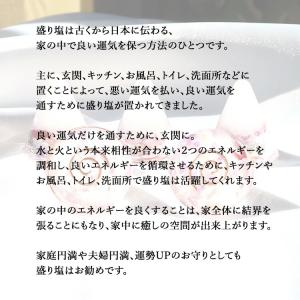 盛り塩 アメジスト <2個セット + さざれ水...の詳細画像3